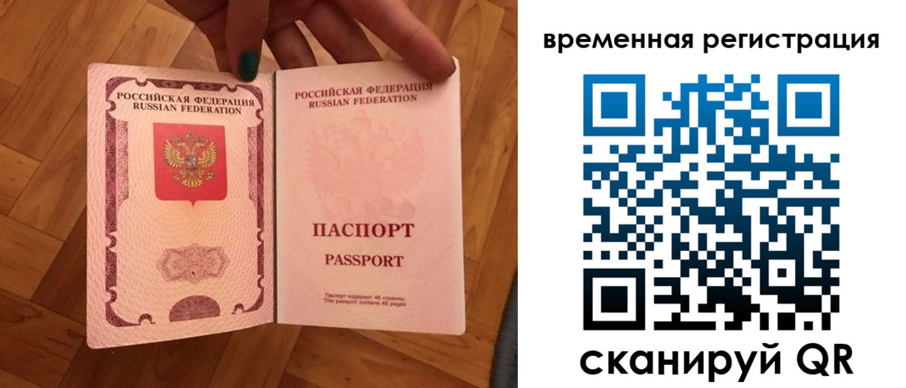 временная регистрация в квартире в Великом Новгороде