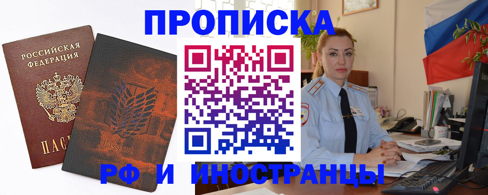 временная регистрация госуслуги в Великом Новгороде