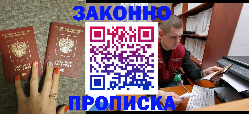 временная регистрация для всех в Великом Новгороде
