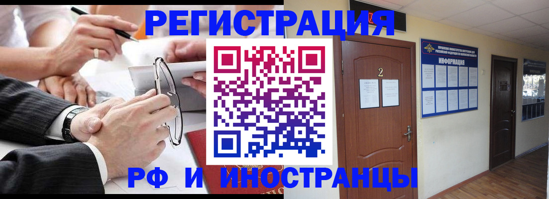 прописка паспорт в Великом Новгороде