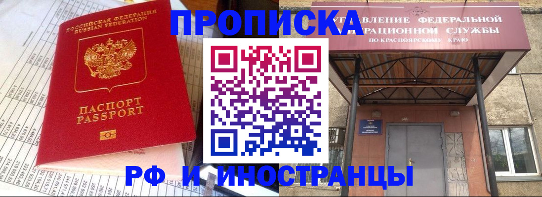 прописка в квартире в Великом Новгороде