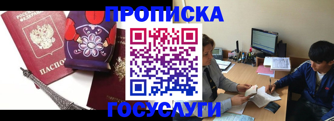 временная регистрация поиск в Великом Новгороде