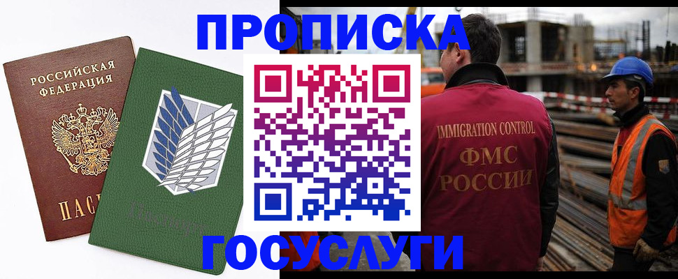 прописка для школы в Великом Новгороде