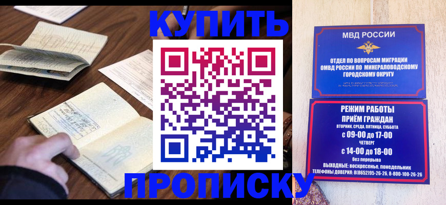 прописка для школы в Великом Новгороде