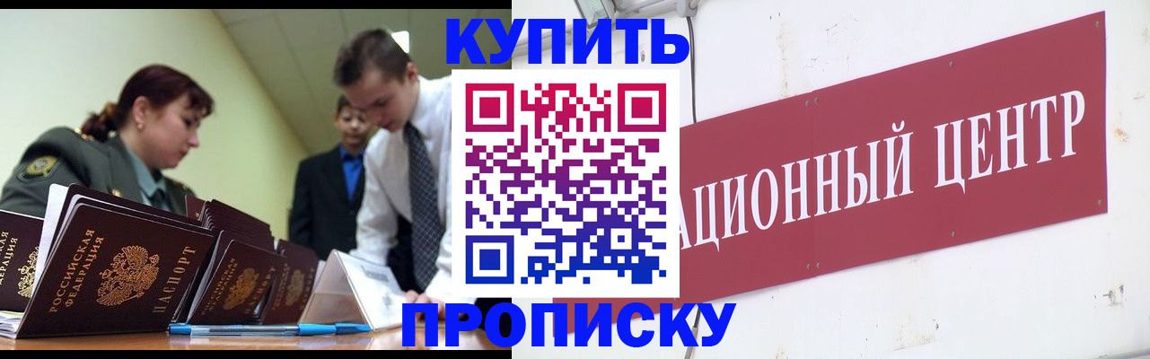 временная регистрация в Великом Новгороде