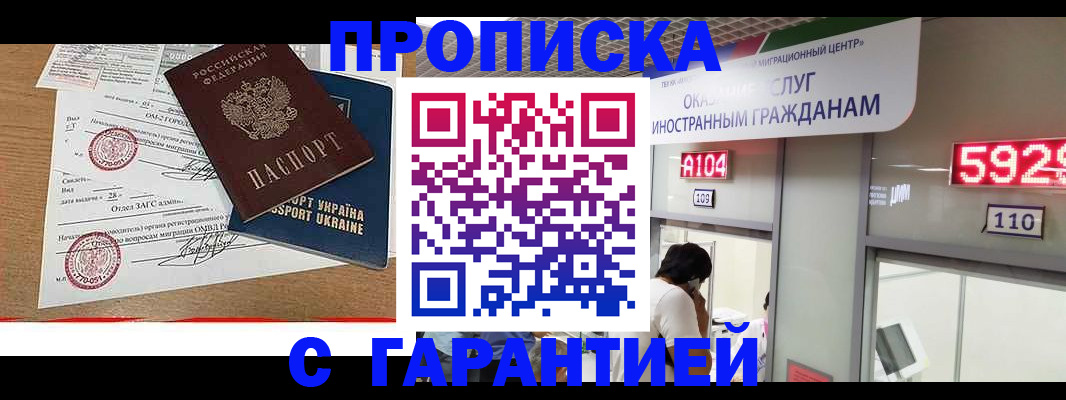 где прописаться в Великом Новгороде