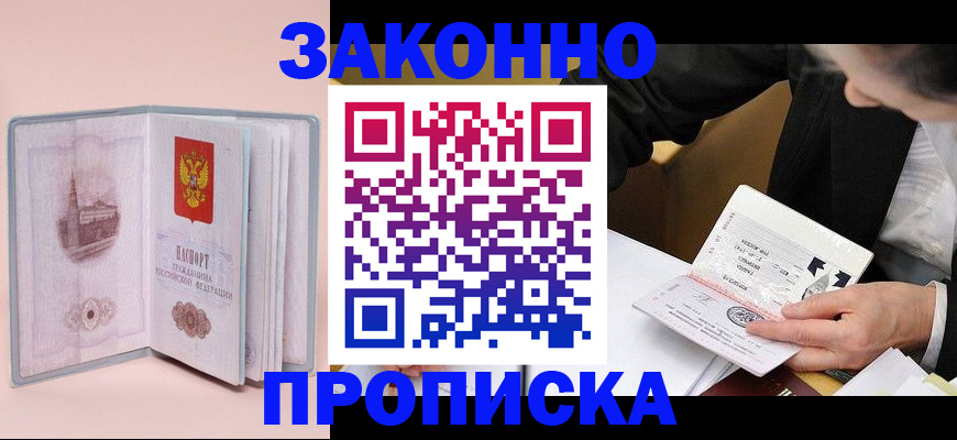 временная регистрация адрес в Великом Новгороде